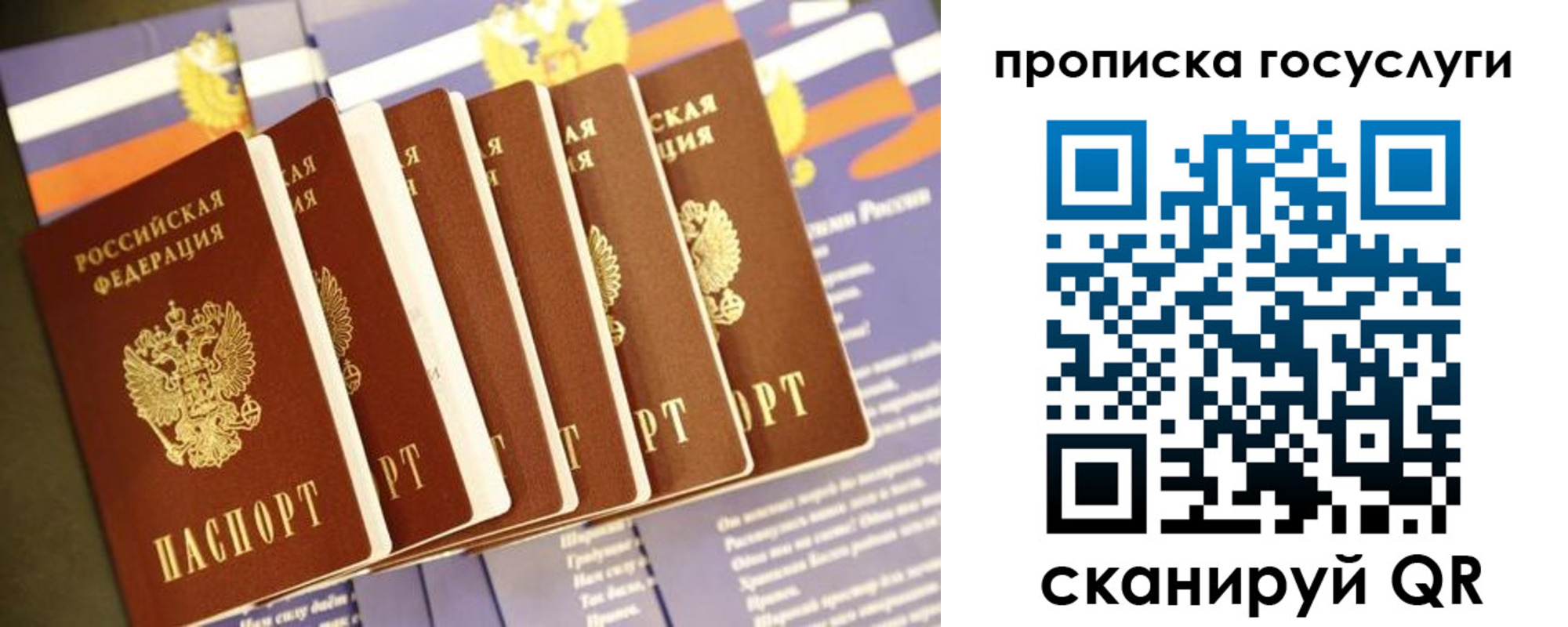 временная регистрация в квартире в Красном Сулине