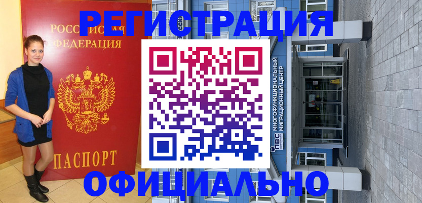 регистрация в Красном Сулине